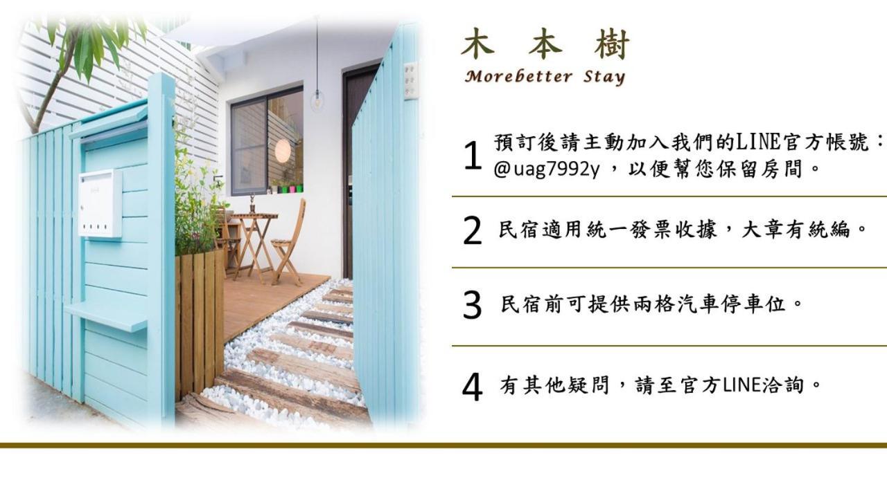 木本樹台南民宿 Bagian luar foto